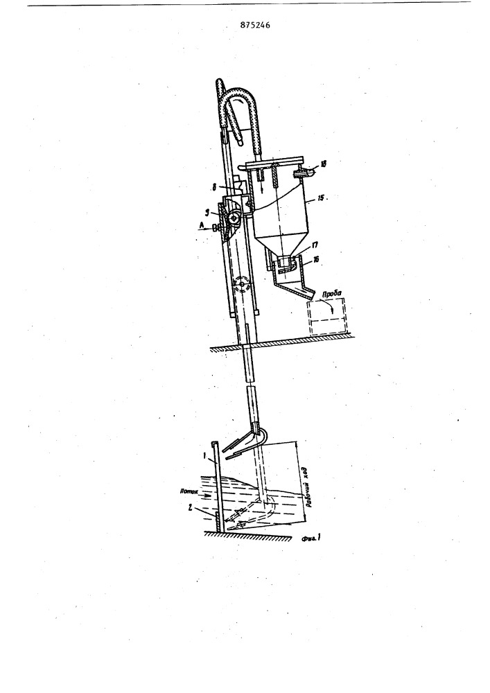 Пробоотборник пульповых материалов (патент 875246)