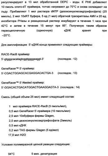 Новые последовательности нуклеиновых кислот и их применение в способах достижения устойчивости к патогенам в растениях (патент 2346985)