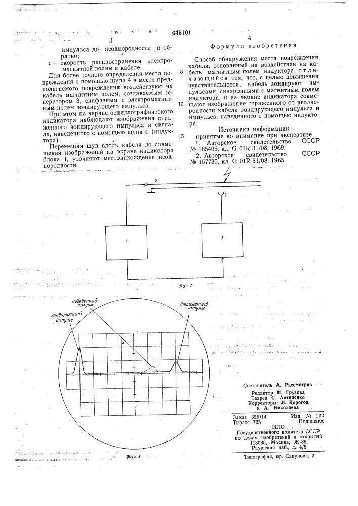 Способ обнаружения места повреждения кабеля (патент 645101)