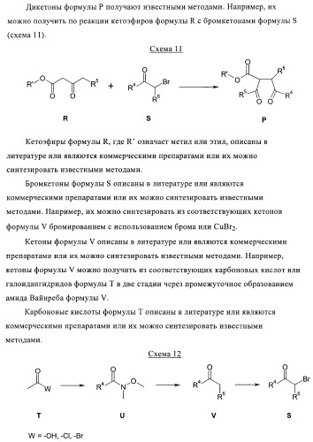 Пиррол- или имидазоламиды для лечения ожирения (патент 2380367)