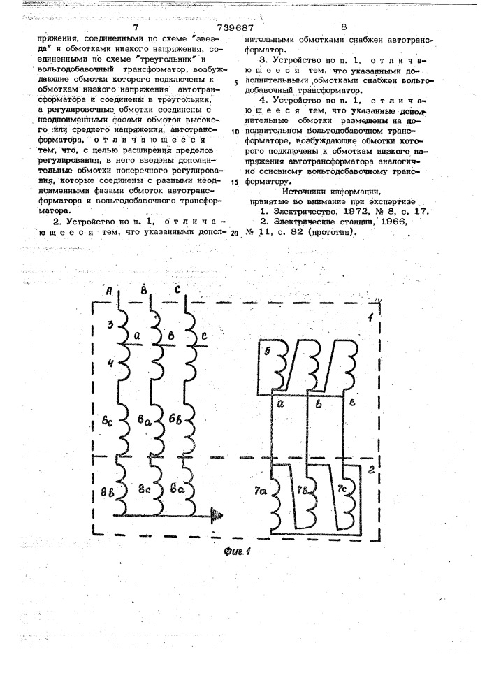 Устройство для поперечного регулирования напряжения в замкнутой электрической сети (патент 739687)