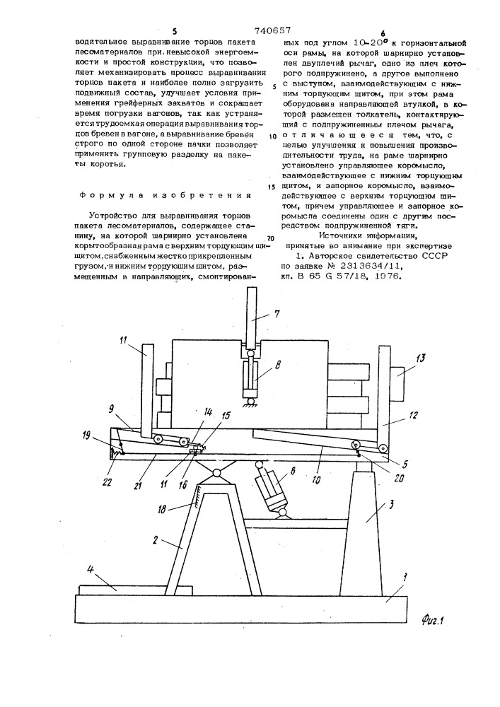 Устройство для выравнивания торцов пакета лесоматериалов (патент 740657)