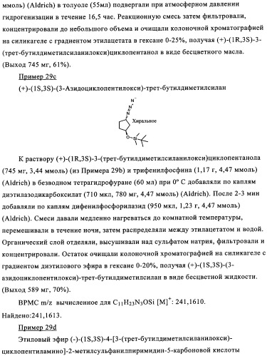 Пиримидиновые соединения, обладающие свойствами селективного ингибирования активности кдр и фрфр (патент 2350617)