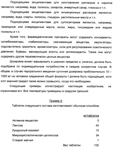 Производные арил-изоксазоло-4-ил-оксадиазола (патент 2426731)