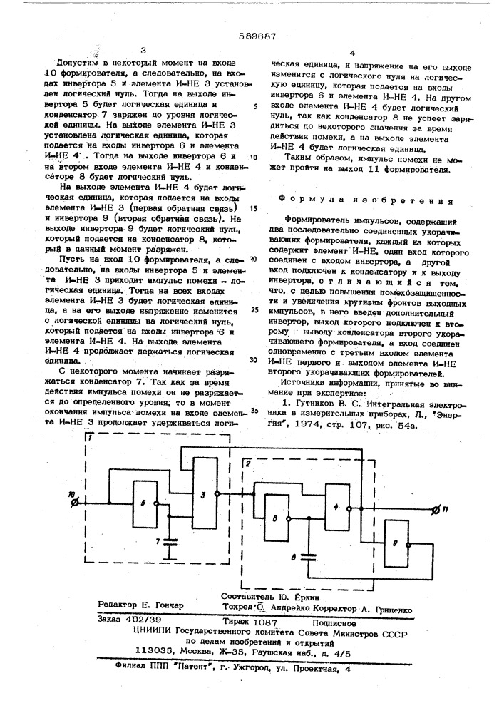 Формирователь импульсов (патент 589687)