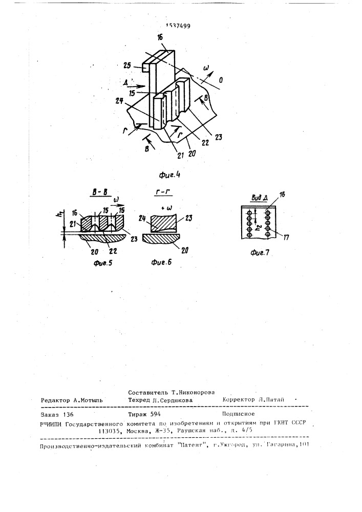 Устройство для торцового шлифования (патент 1537499)