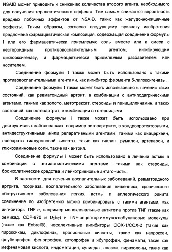 Амидные производные (патент 2396259)