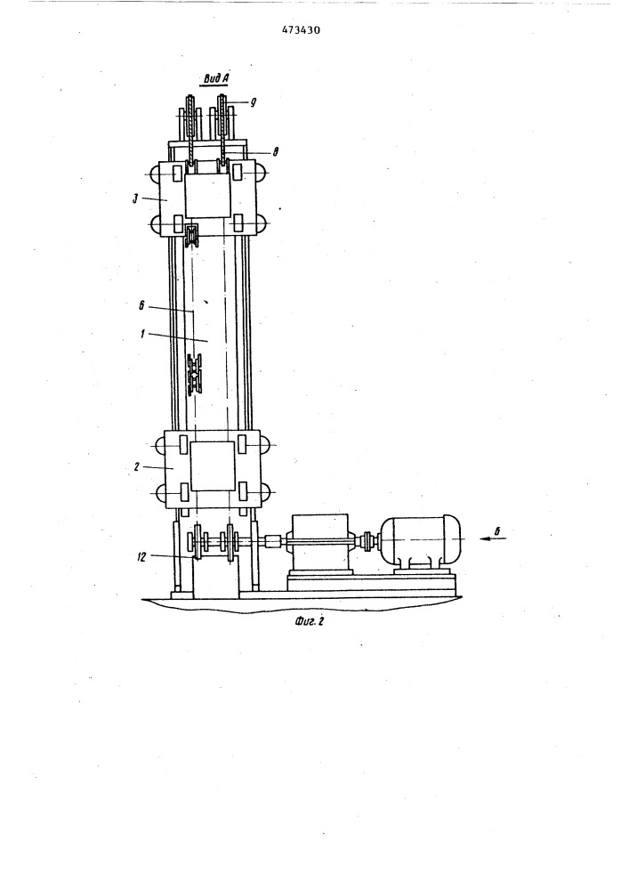 Устройство для электрошлакового переплава (патент 473430)