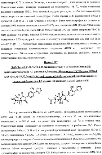 Конденсированные гетероциклические сукцинимидные соединения и их аналоги как модуляторы функций рецептора гормонов ядра (патент 2330038)