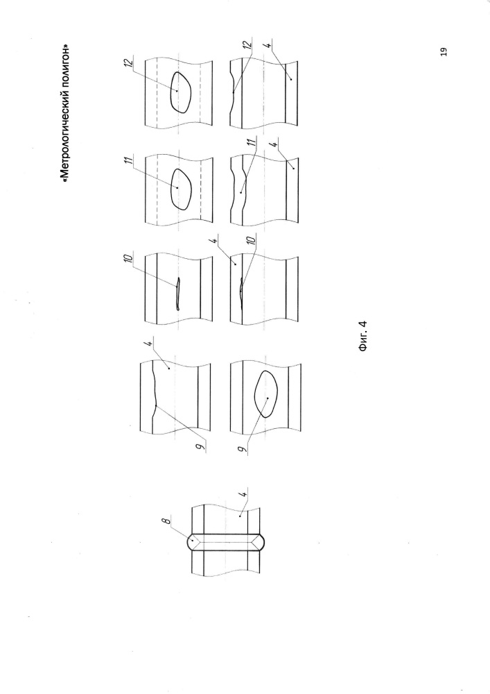Метрологический полигон (патент 2641618)