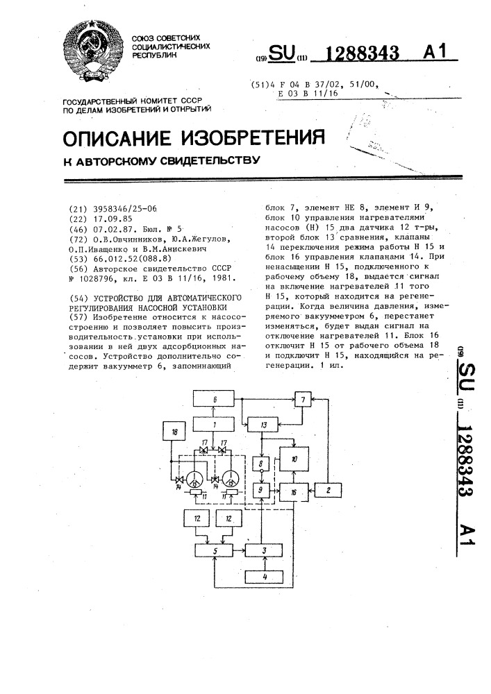 Устройство для автоматического регулирования насосной установки (патент 1288343)