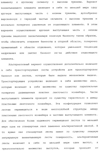 Банкомат для выдачи наличных и способ (патент 2312811)