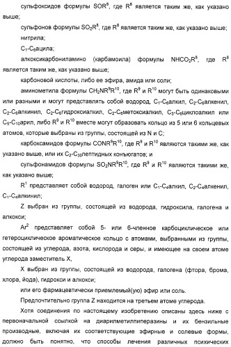 Способ лечения депрессии соединениями-агонистами дельта-рецепторов (патент 2314809)