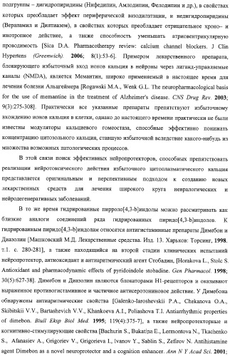 Замещенные пирроло[4,3-b]индолы, комбинаторная и фокусированная библиотеки, фармацевтическая композиция, способы их получения и применения (патент 2320662)