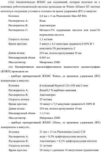 Замещенные производные хиназолина как ингибиторы ауроракиназы (патент 2323215)