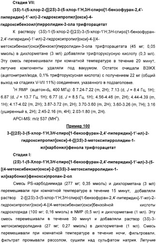 Новые трициклические спиропиперидины или спиропирролидины (патент 2320664)