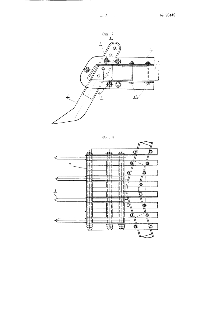 Устройство для корчевания пней (патент 93440)