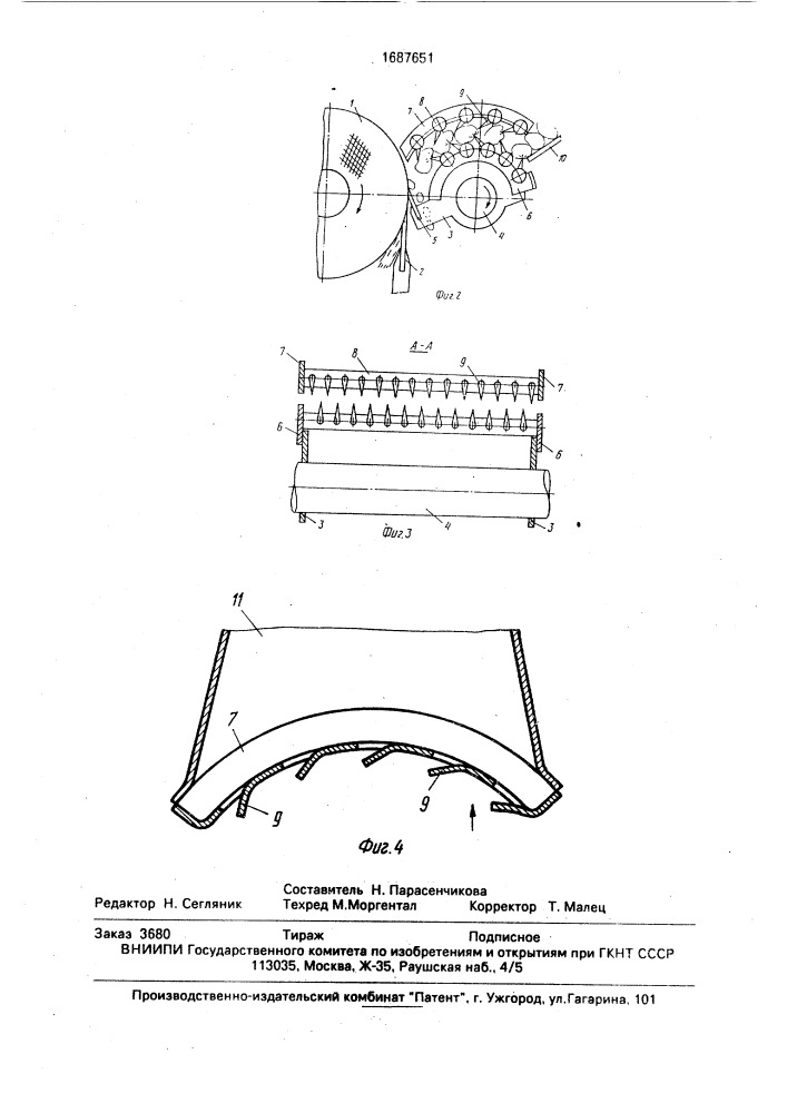 Валичный джин (патент 1687651)