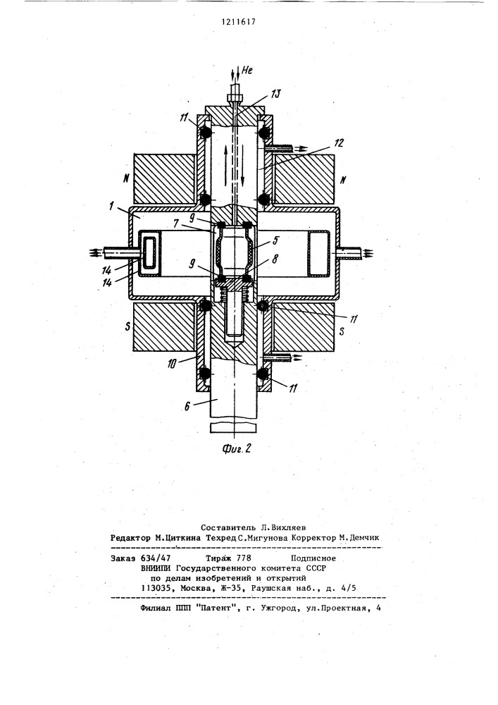 Вакуумная система течеискателя (патент 1211617)