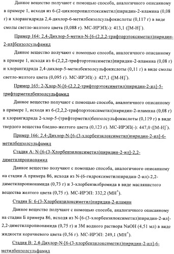 Алкилированные производные пиридина в качестве ингибиторов 11-бета при диабете (патент 2383533)