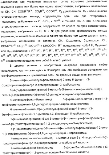 Производные 2-пиридона в качестве ингибиторов эластазы нейтрофилов и их применение (патент 2353616)