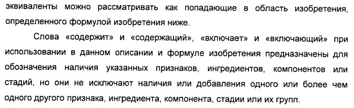 Ингибиторы фосфоинозитид-3-киназы и содержащие их фармацевтические композиции (патент 2437888)