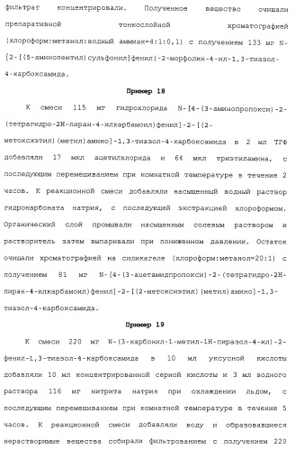 Азолкарбоксамидное соединение или его фармацевтически приемлемая соль (патент 2461551)