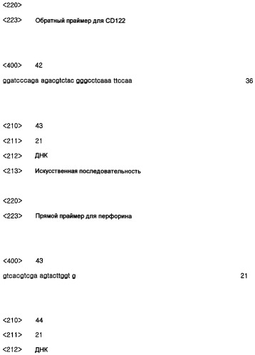 Регулирующее дифференцировку средство, содержащее ген, который регулирует дифференцировку из стволовых клеток в клетки-природные киллеры, в качестве эффективного ингредиента (патент 2350649)