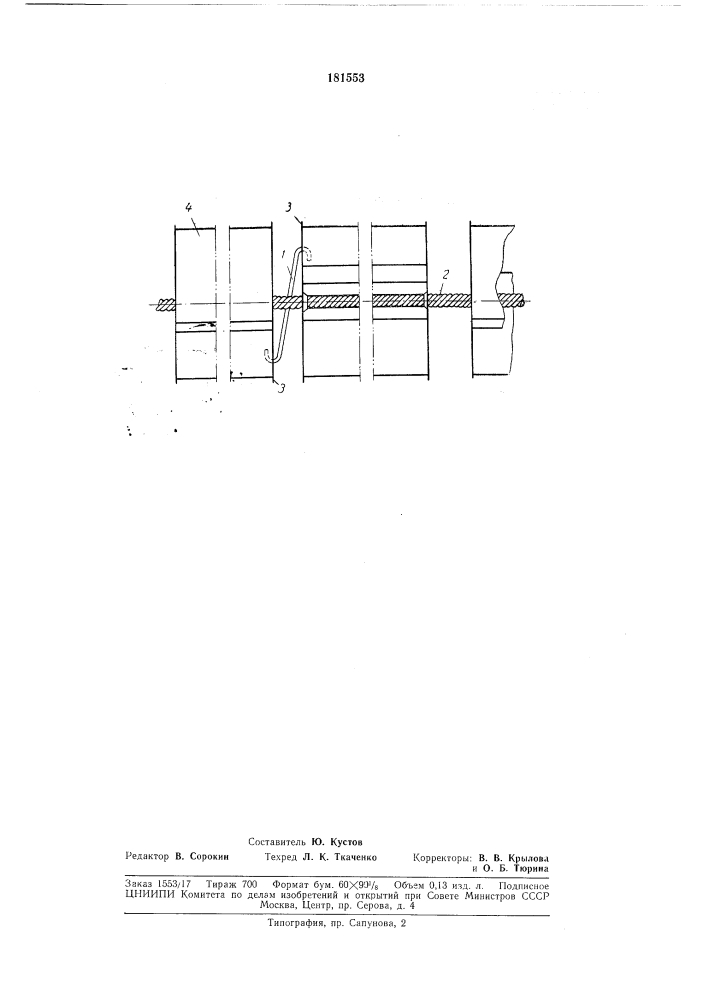 Устройство для крепления турбин к тросу гирляндной установки (патент 181553)