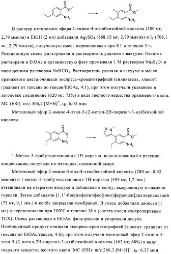 1н-хиназолин-2,4-дионы (патент 2509764)