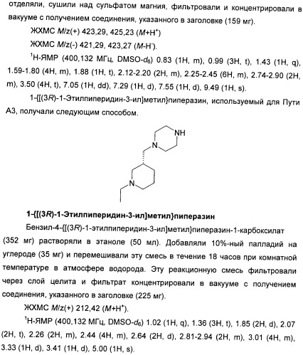 Гетероциклические соединения в качестве антагонистов ccr2b (патент 2423349)