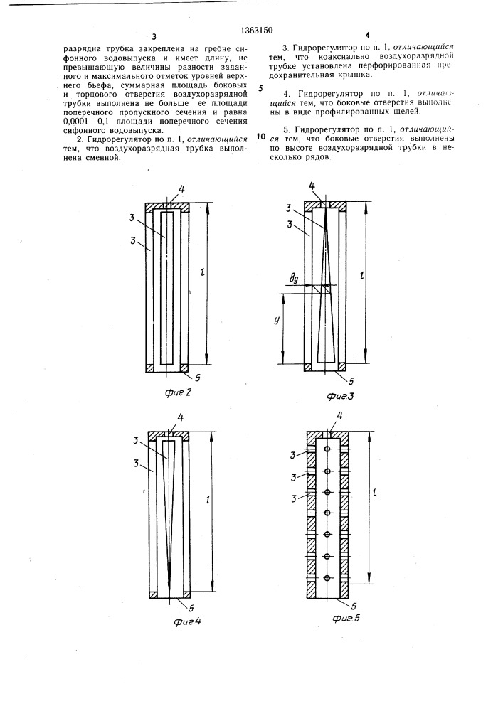 Гидрорегулятор б-1 (патент 1363150)