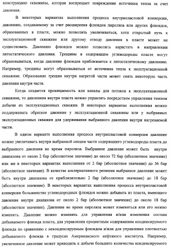 Сейсмический мониторинг внутрипластовой конверсии в толще, содержащей углеводороды (патент 2316647)