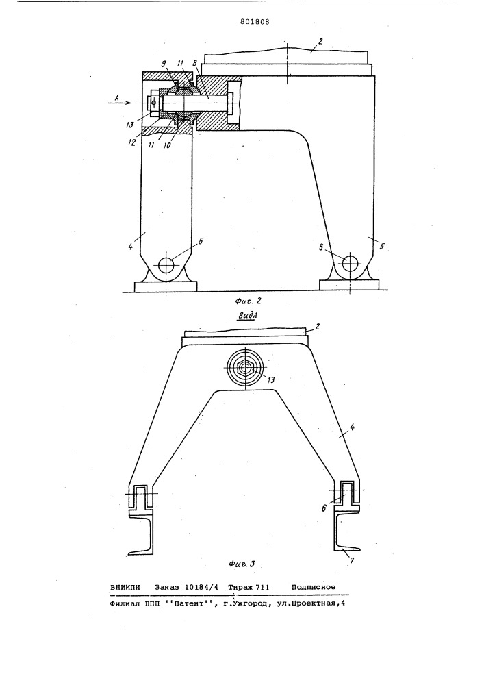 Манипулятор лесозаготовительноймашины (патент 801808)