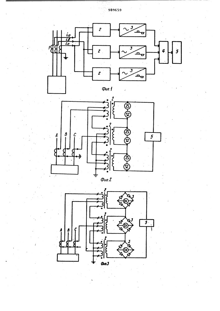 Устройство для защиты трехфазной электроустановки от несимметричных режимов (патент 989659)