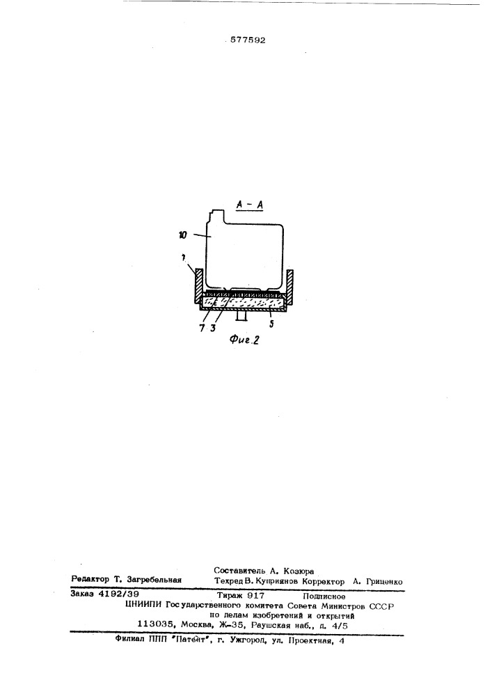 Устройство для подачи электродов и сепараторов электрического аккумулятора (патент 577592)