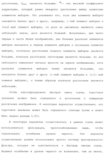 Способы и системы для управления источником исходного света дисплея с обработкой гистограммы (патент 2456679)