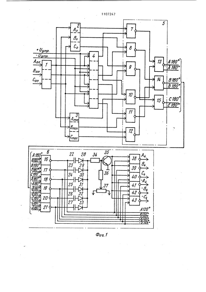 Устройство для управления многофазным вентильным преобразователем (патент 1107247)