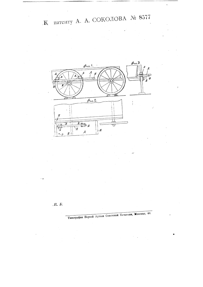 Приспособление для скрепления верстачной доски с колесом повозки (патент 8577)