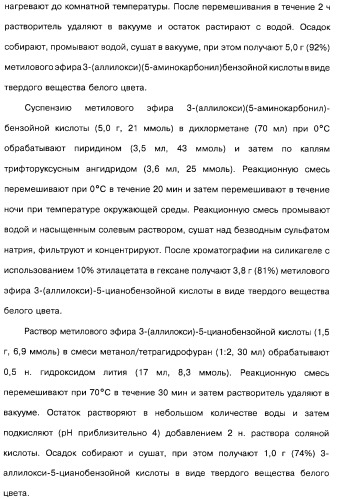 Гетерополициклическое соединение, фармацевтическая композиция, обладающая антагонистической активностью в отношении метаботропных глютаматных рецепторов mglur группы i (патент 2319701)