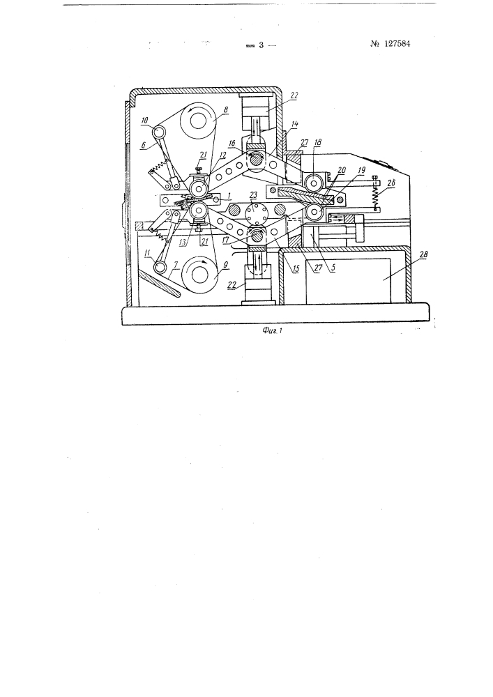 Копировальный станок для одновременной обработки спинки и корыта лопатки (патент 127584)