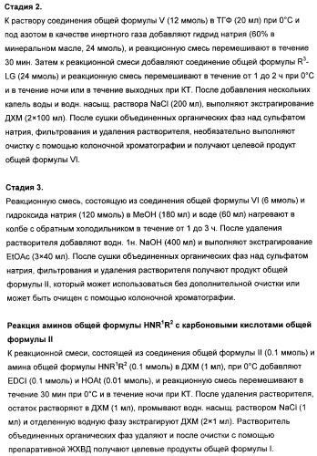 1,3-дизамещенные 4-метил-1н-пиррол-2-карбоксамиды и их применение для изготовления лекарственных средств (патент 2463294)