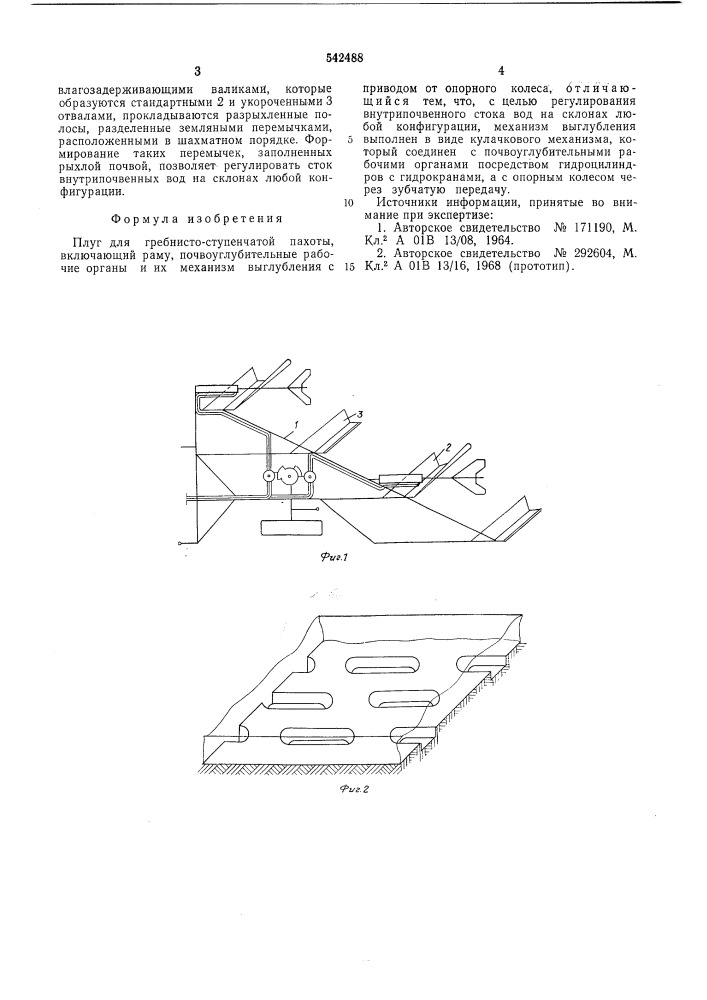 Плуг для гребнисто-ступенчатой пахоты (патент 542488)