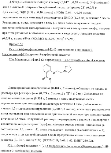 Соединения, предназначенные для использования в фармацевтике (патент 2425677)