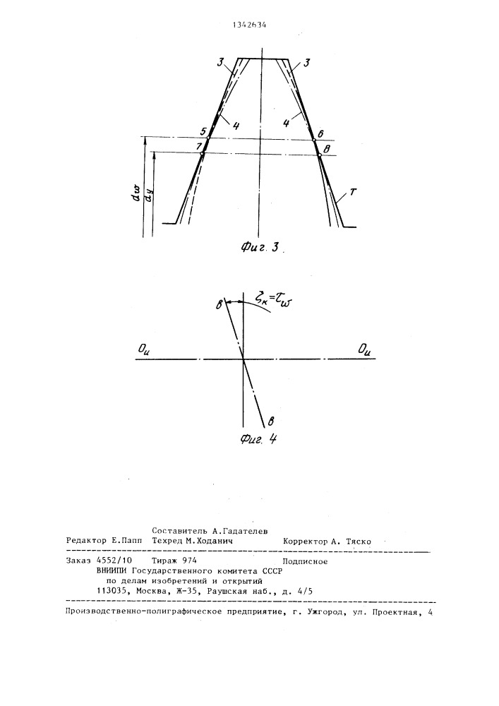 Способ профилирования червячных фрез (патент 1342634)