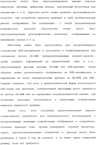 Камера со съемным принтером (патент 2344451)