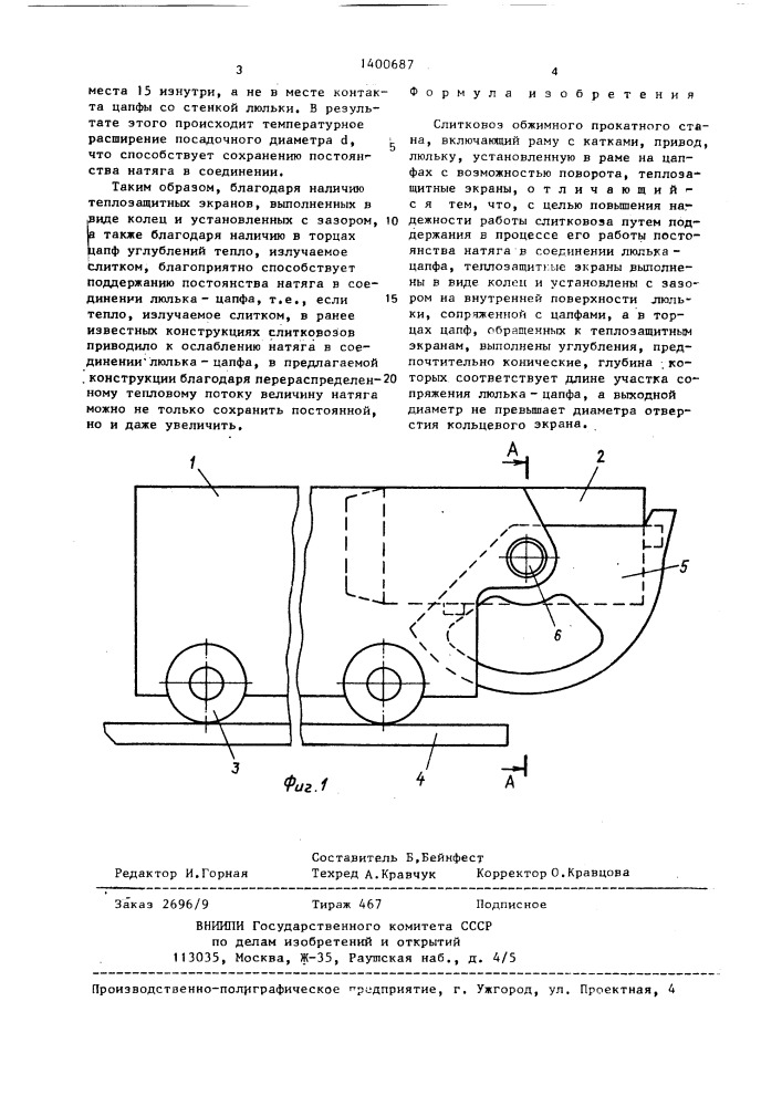 Слитковоз обжимного прокатного стана (патент 1400687)