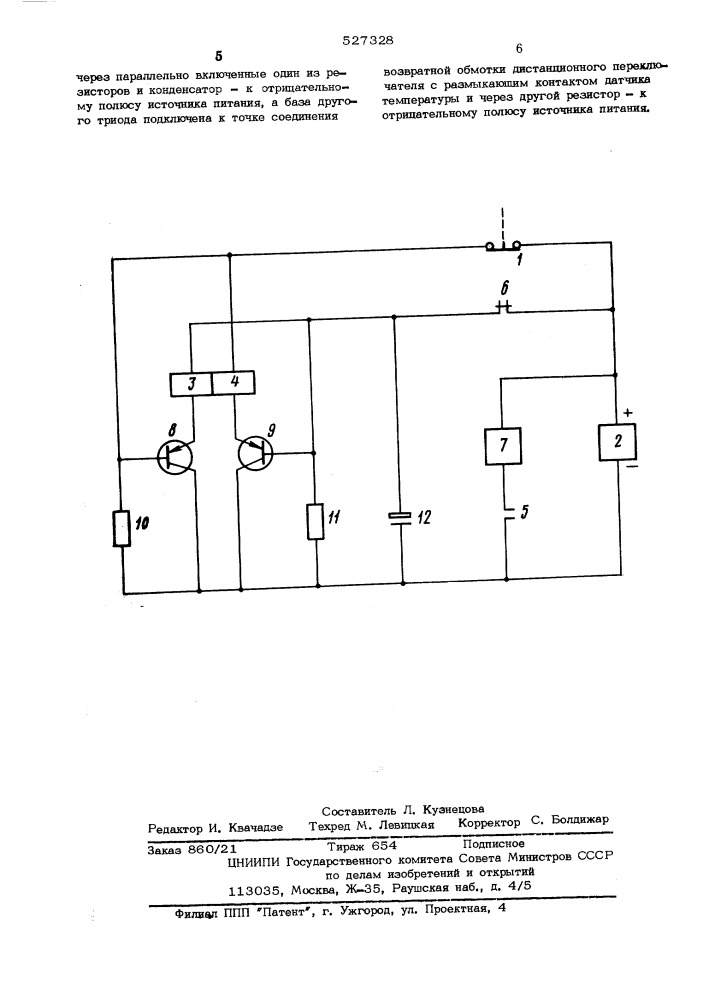 Устройство для контроля температуры буксы вагона (патент 527328)