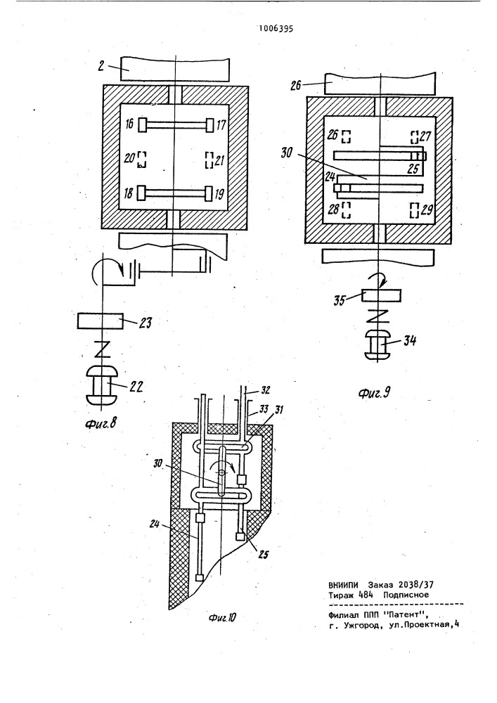 Способ варки стекла (патент 1006395)