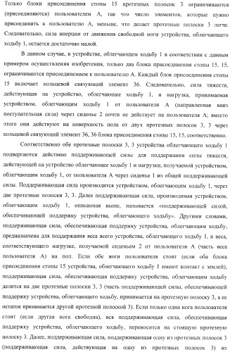 Контроллер для устройства, облегчающего ходьбу (патент 2388448)